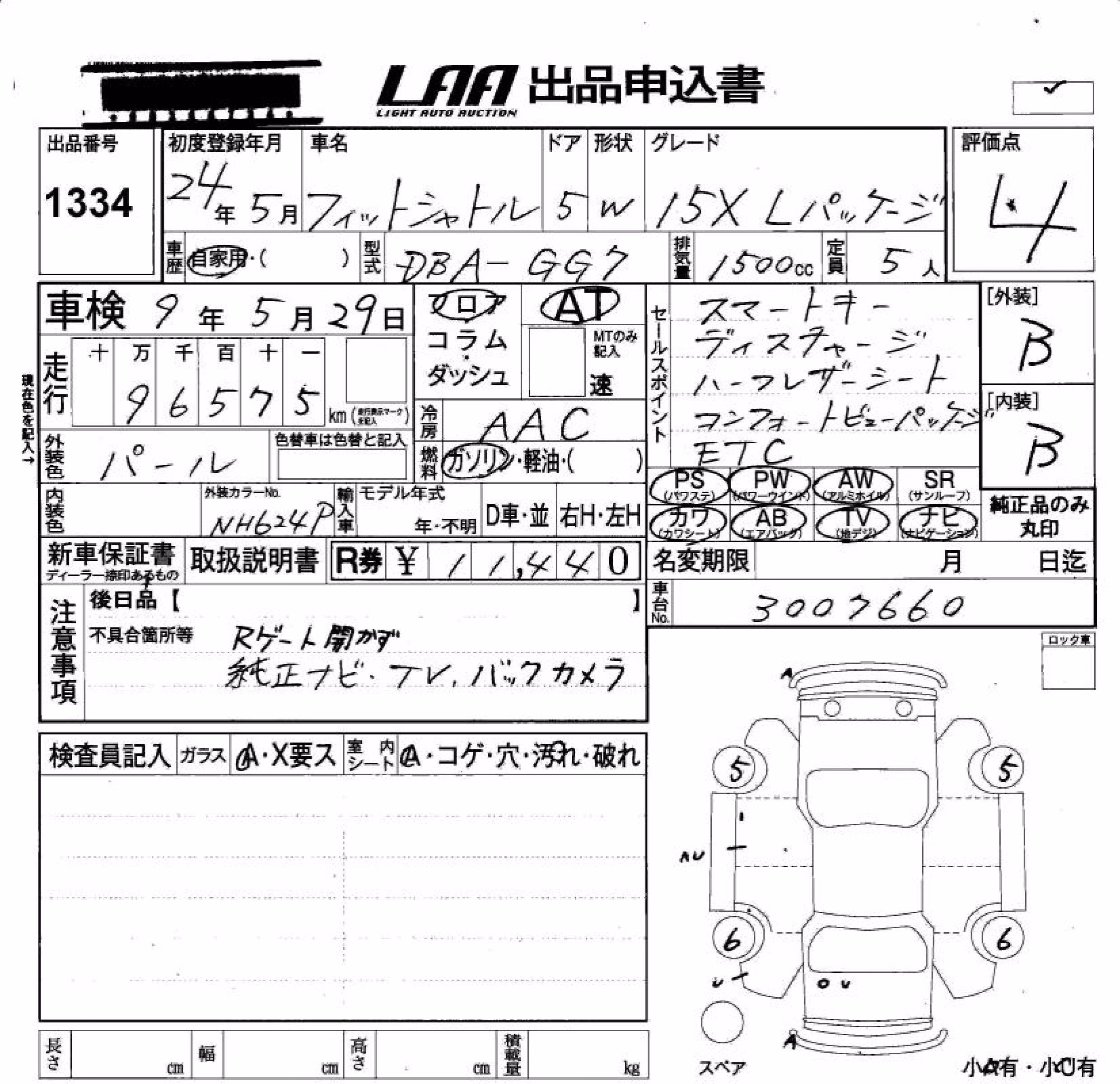 HONDA FIT SHUTTLE