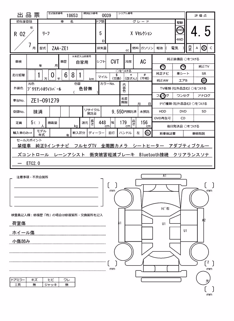 NISSAN LEAF