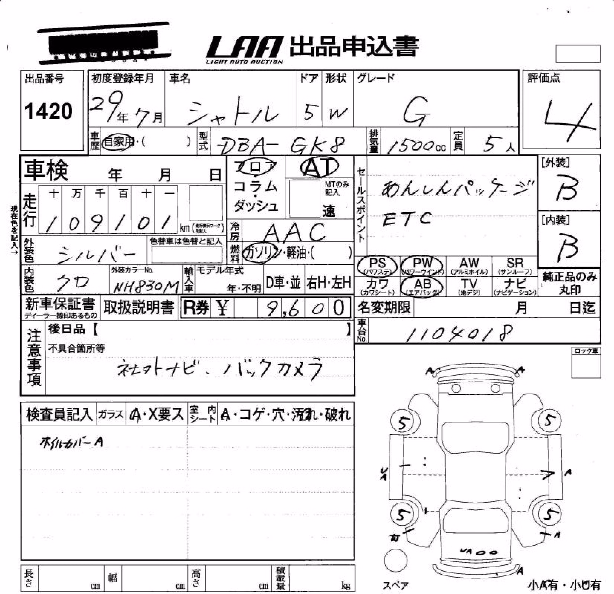 HONDA SHUTTLE