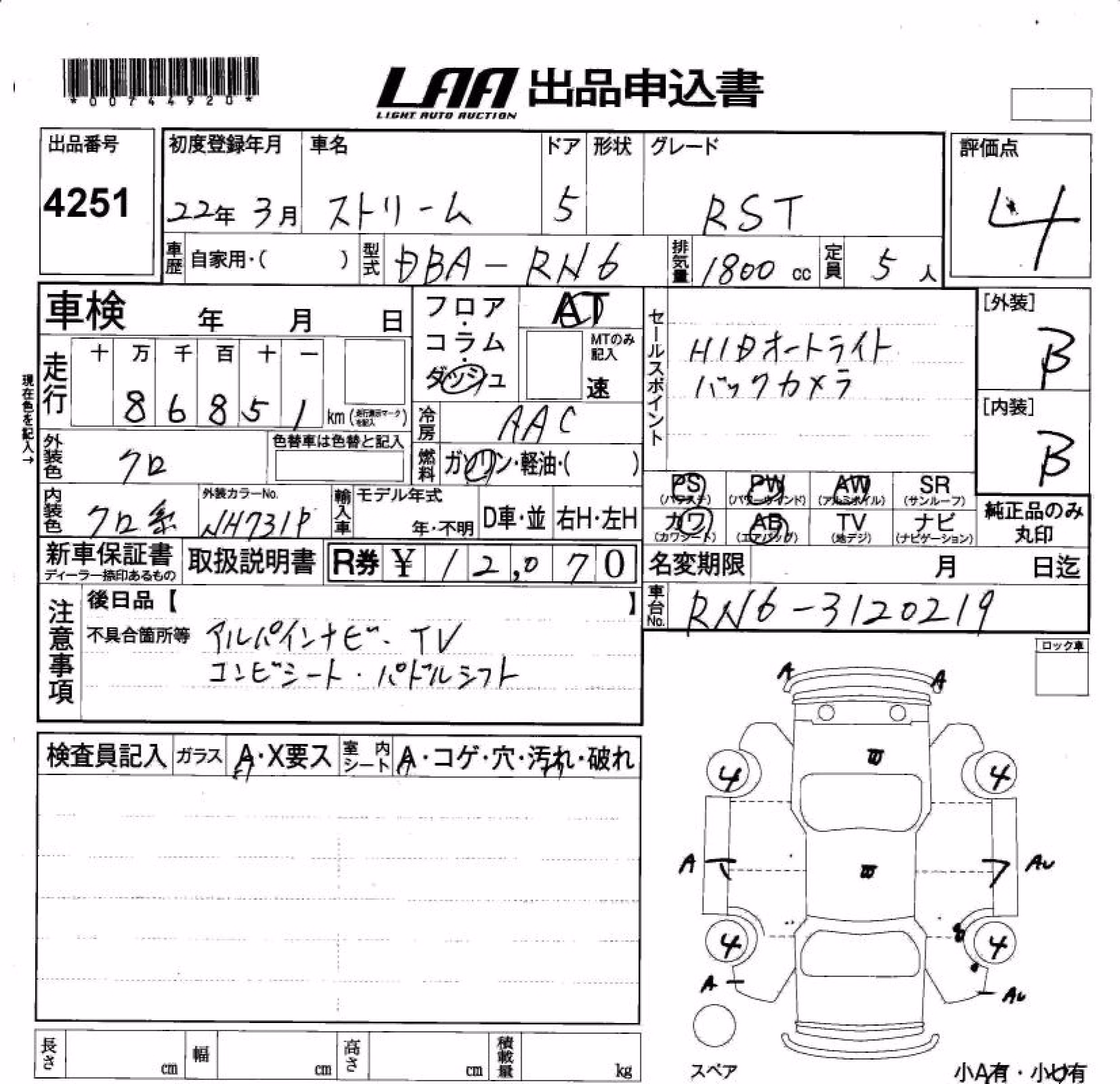 HONDA STREAM
