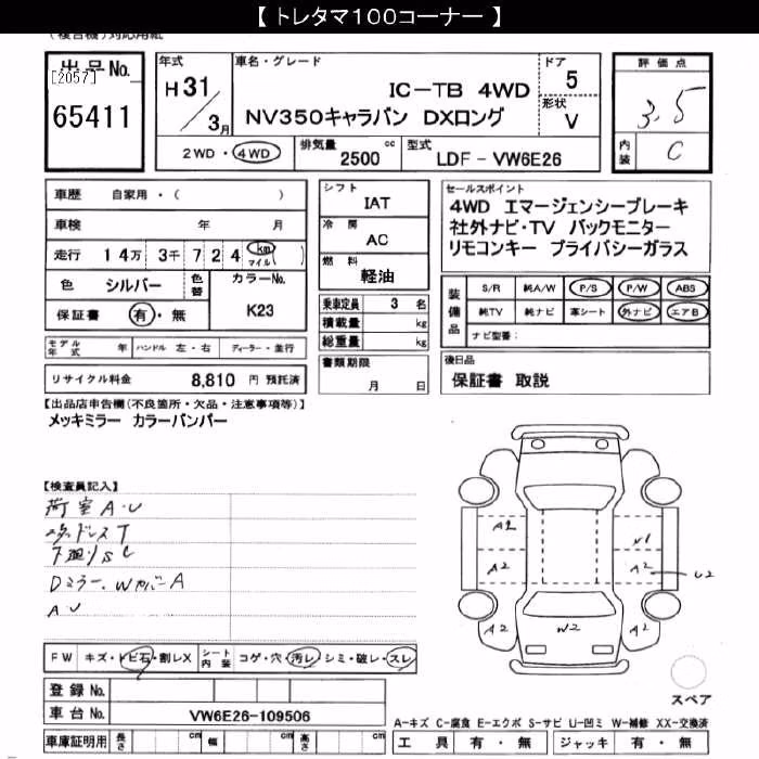 NISSAN NV350 CARAVAN