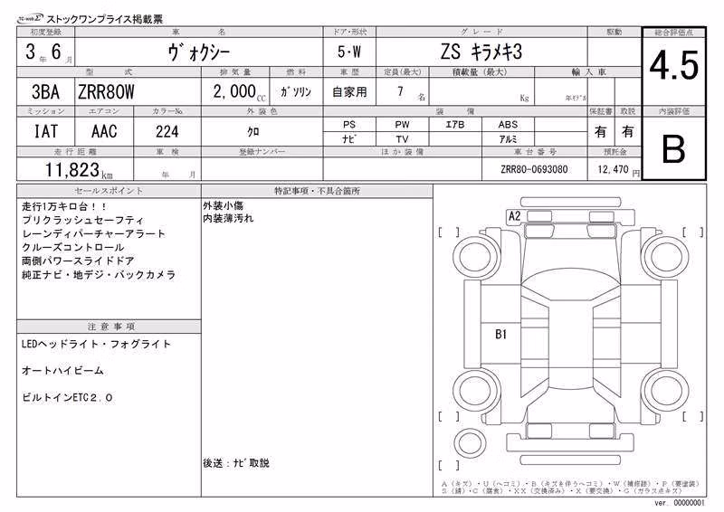 TOYOTA VOXY