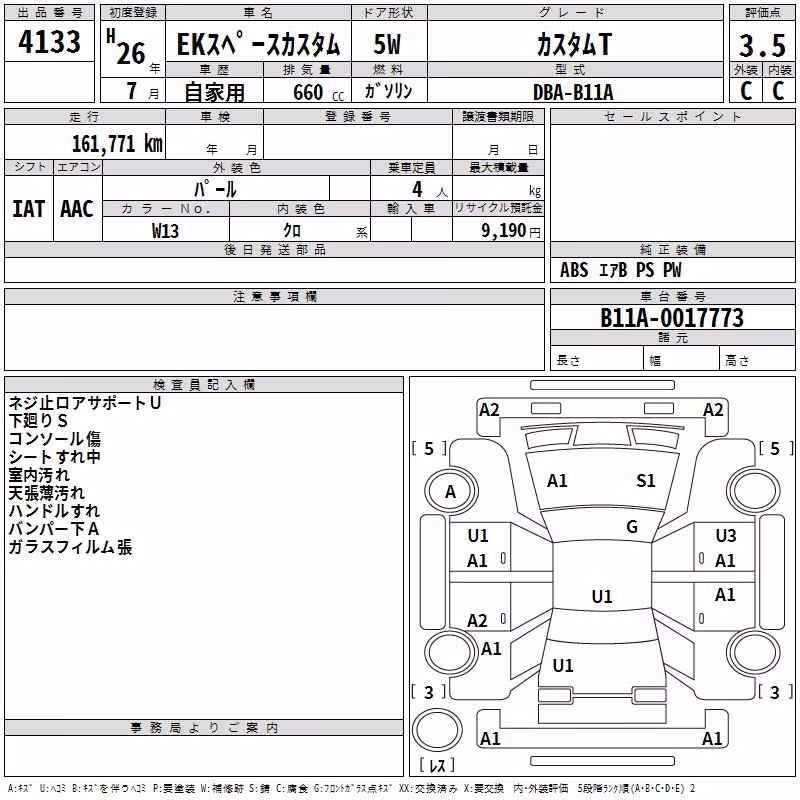 MITSUBISHI EK SPACE