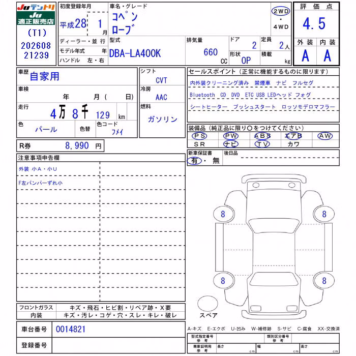 DAIHATSU COPEN