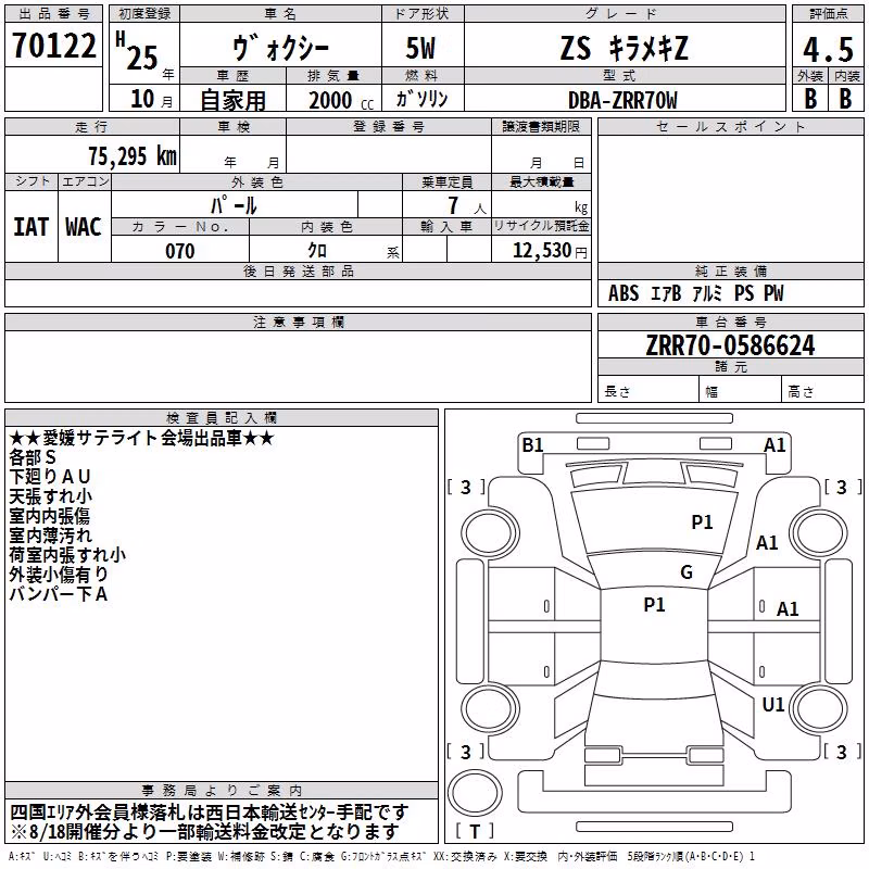 TOYOTA VOXY