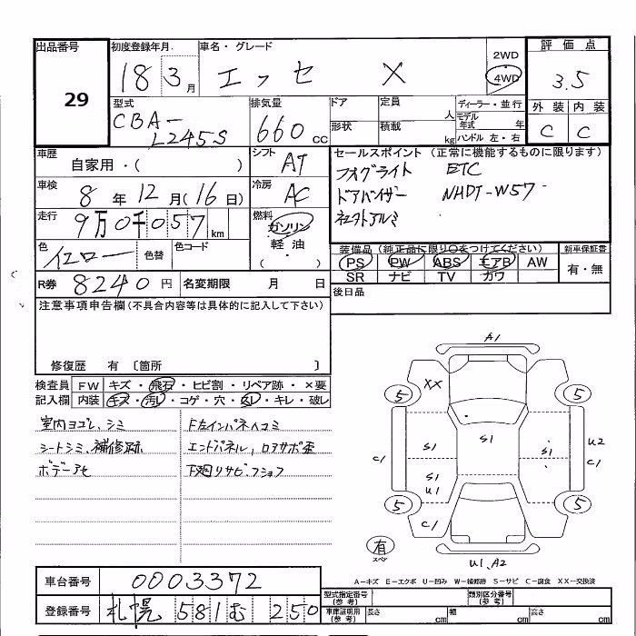 DAIHATSU ESSE