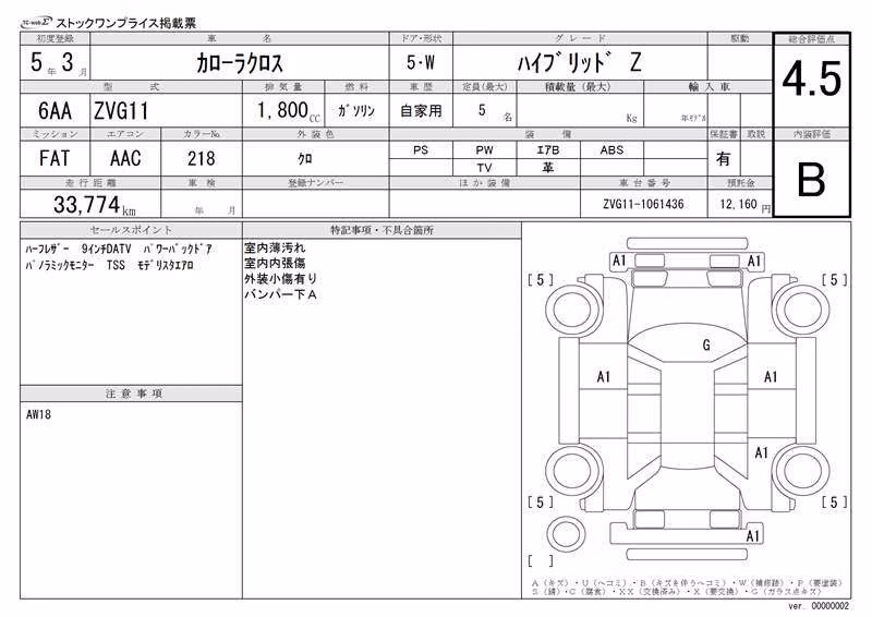 TOYOTA COROLLA CROSS