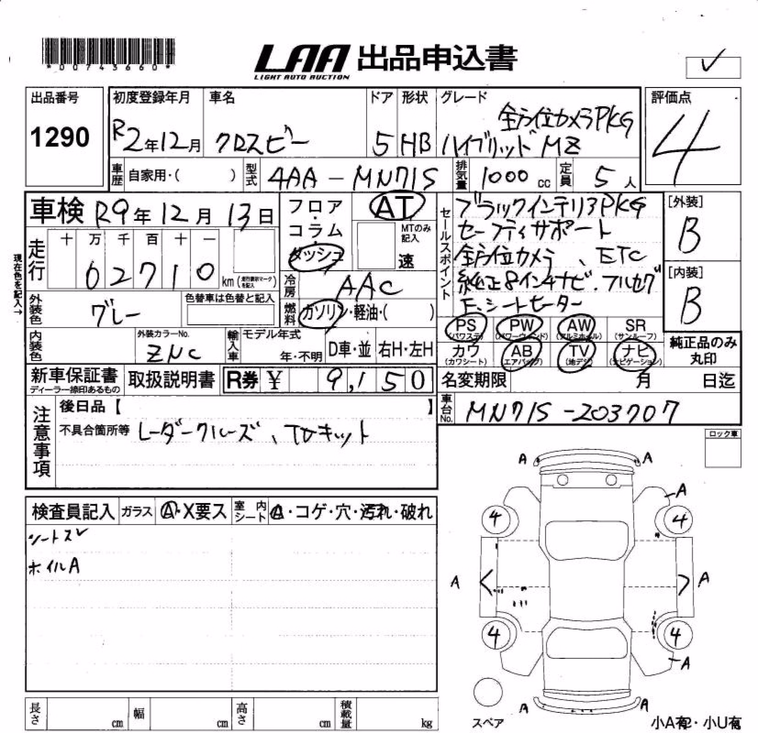 SUZUKI XBEE