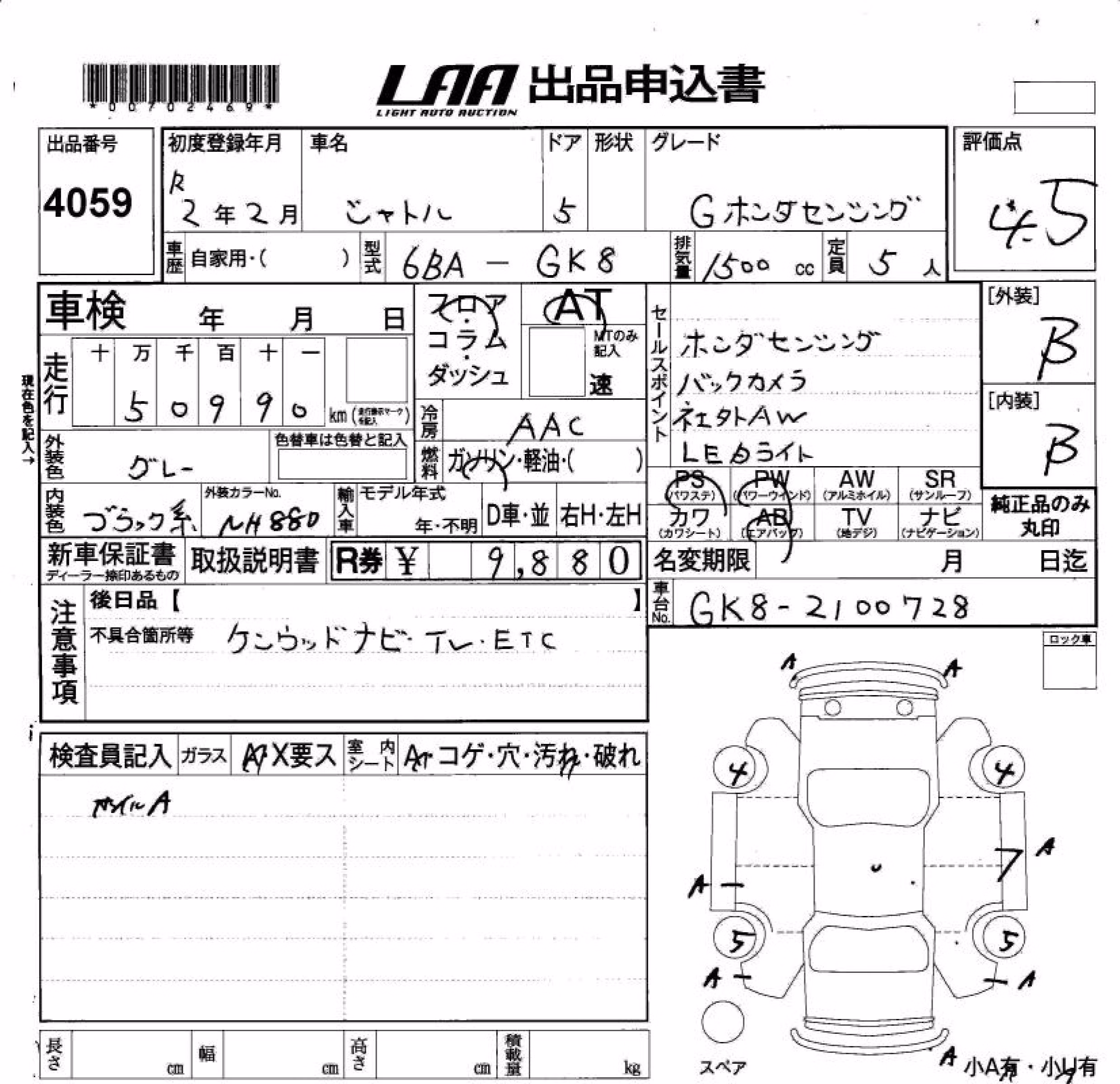 HONDA SHUTTLE