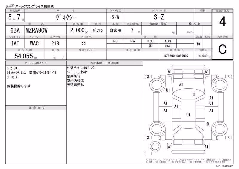 TOYOTA VOXY
