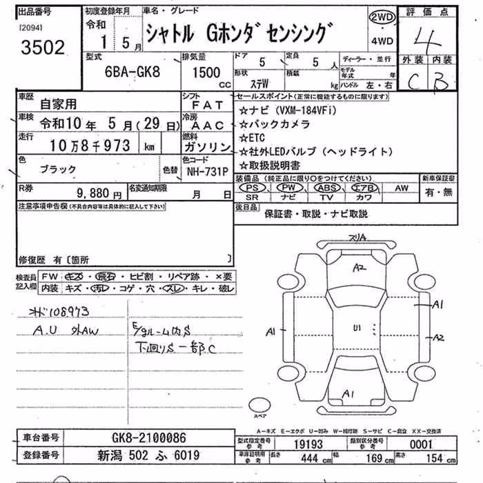 HONDA SHUTTLE