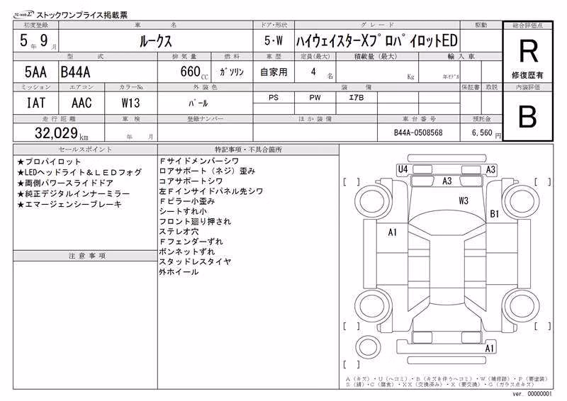 NISSAN ROOX