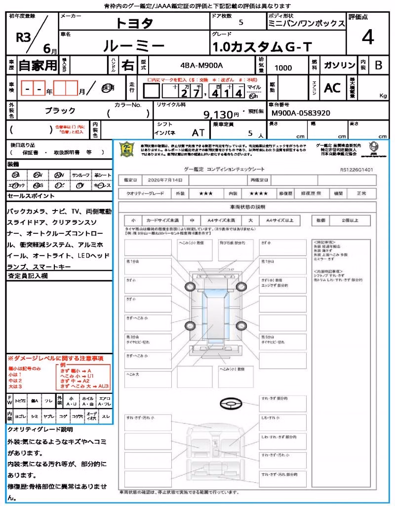 TOYOTA ROOMY