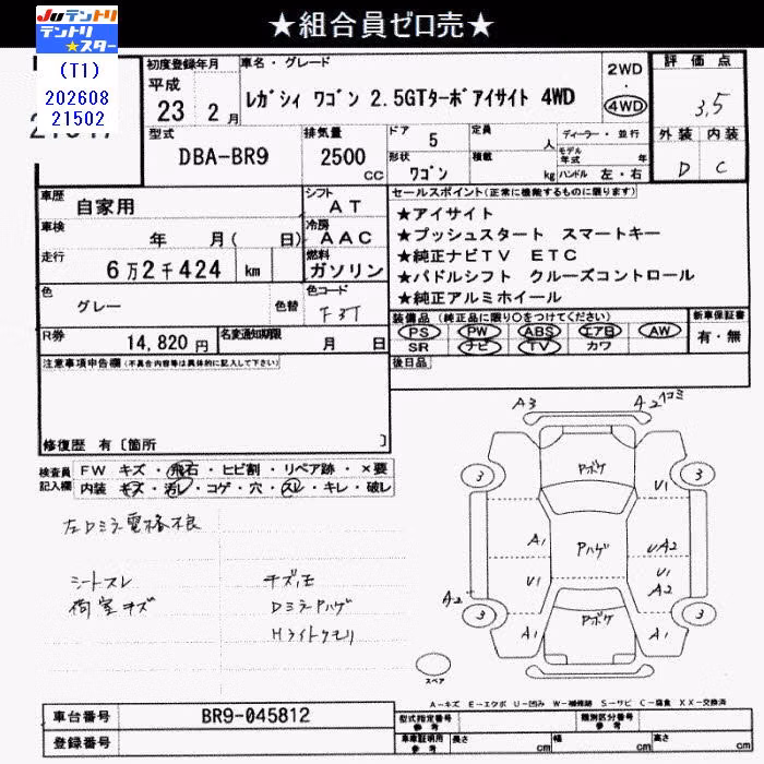 SUBARU LEGACY
