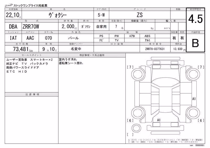 TOYOTA VOXY
