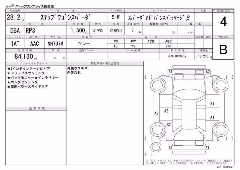 HONDA STEPWGN