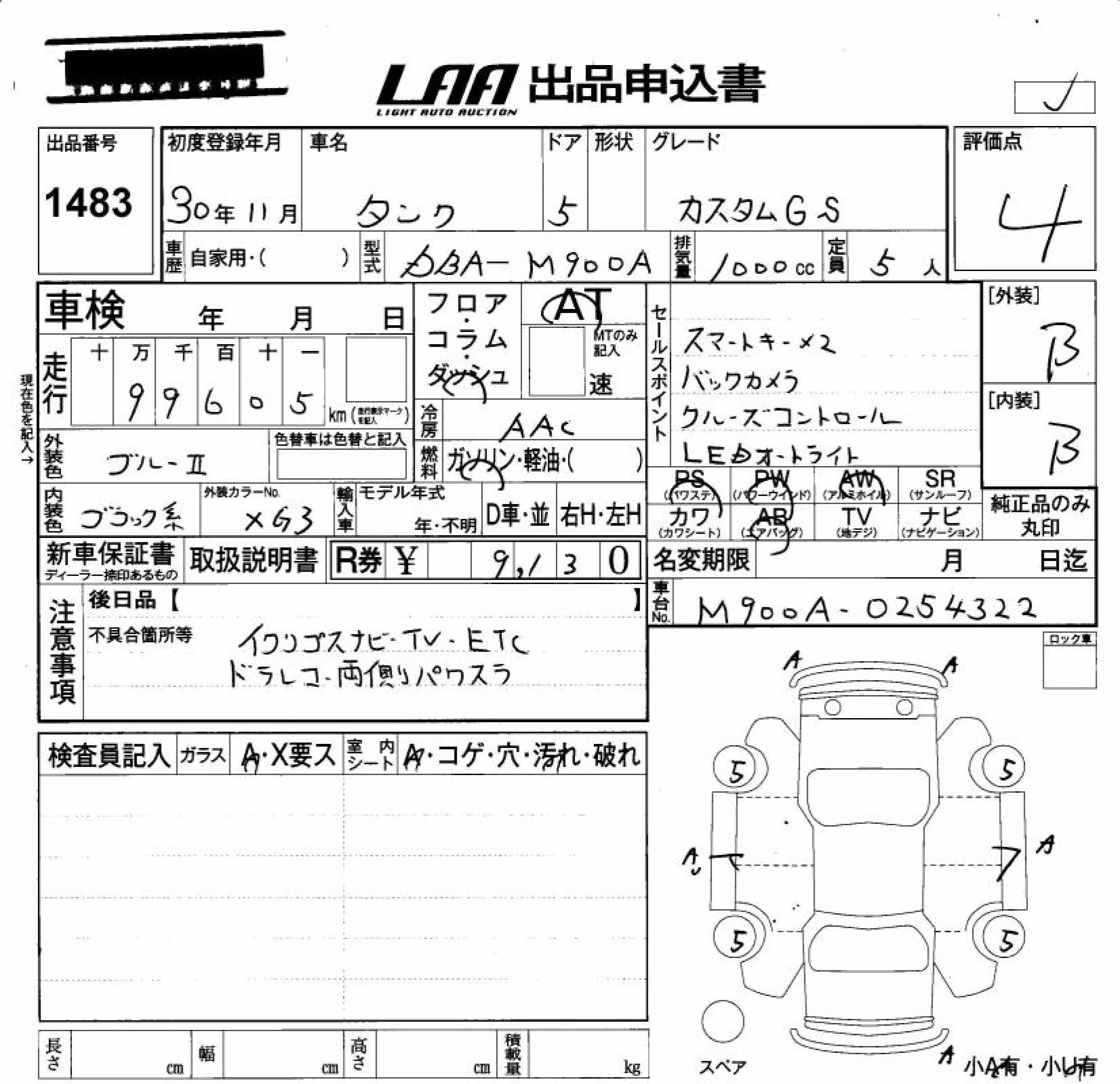 TOYOTA TANK