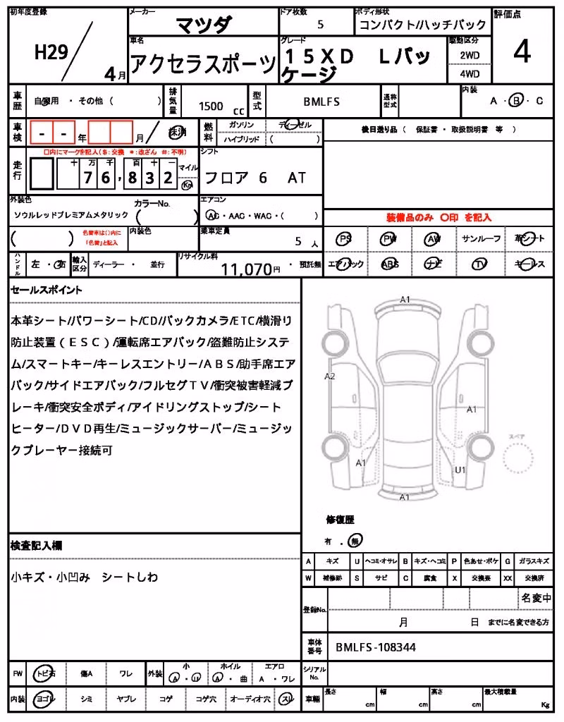 MAZDA AXELA