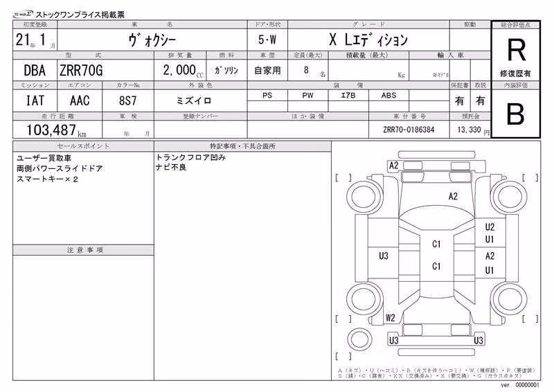 TOYOTA VOXY