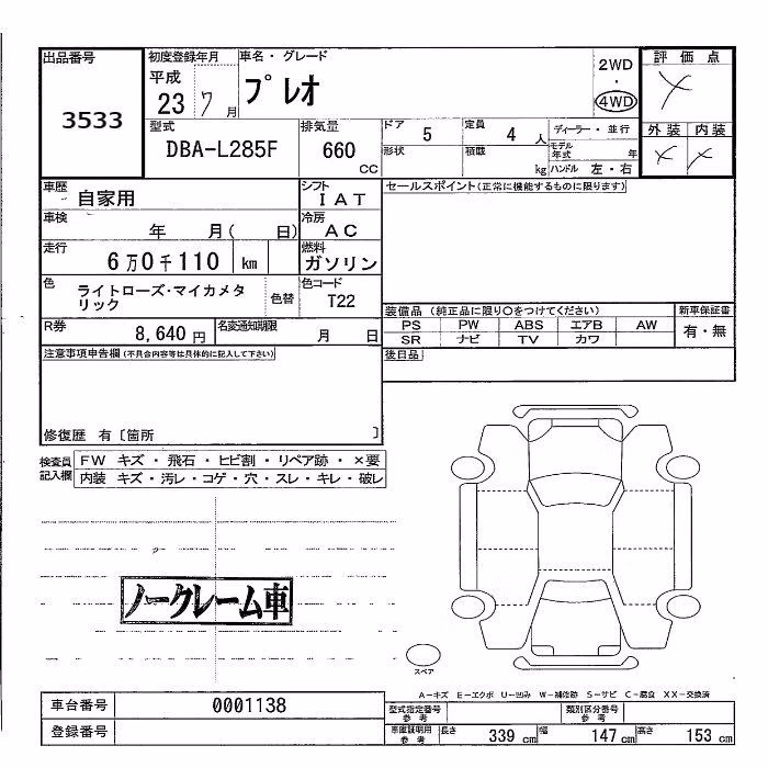 SUBARU PLEO