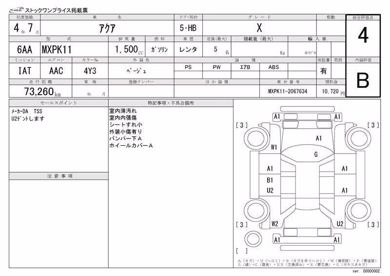 TOYOTA AQUA
