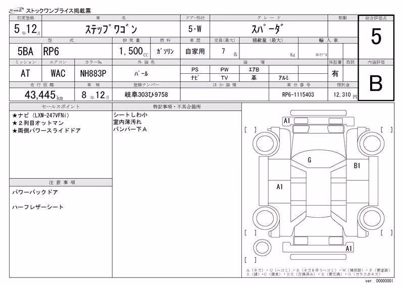 HONDA STEPWGN