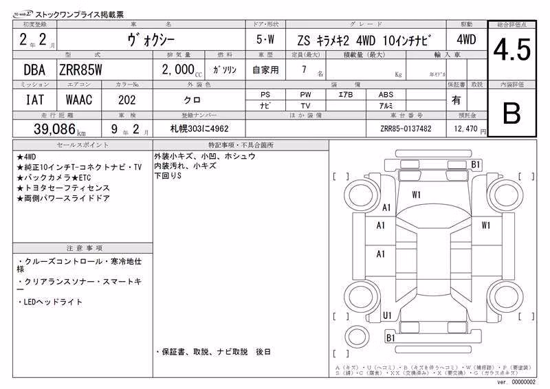 TOYOTA VOXY