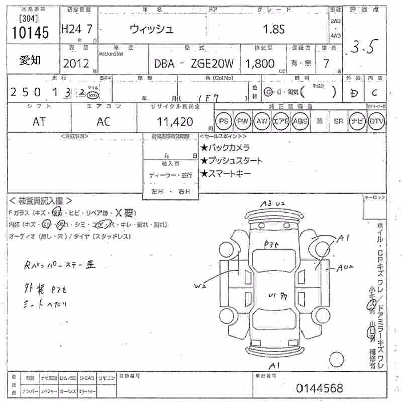 TOYOTA WISH