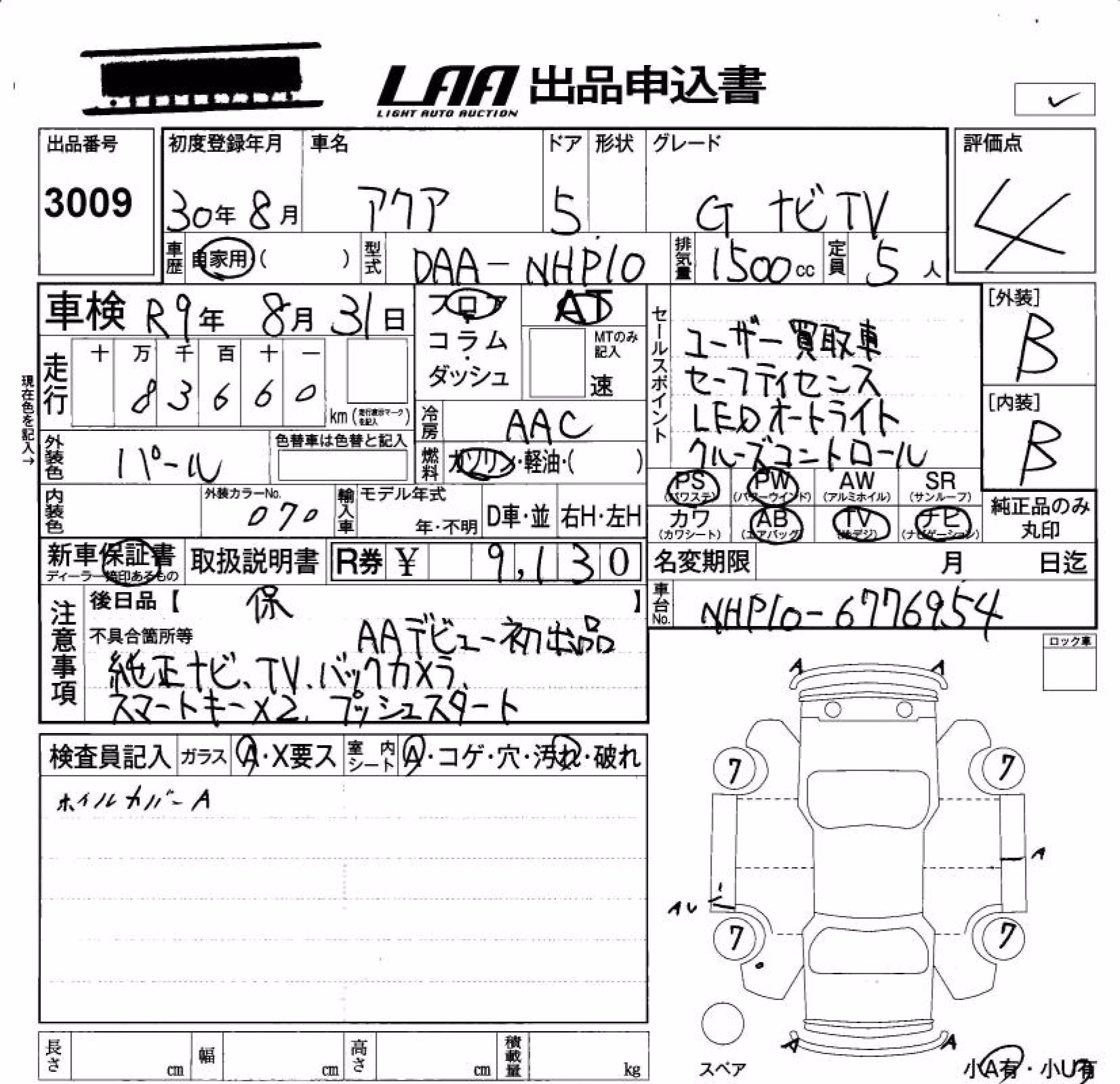 TOYOTA AQUA