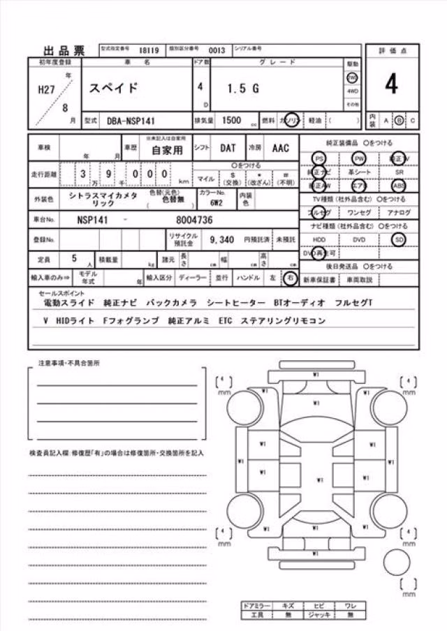 TOYOTA SPADE