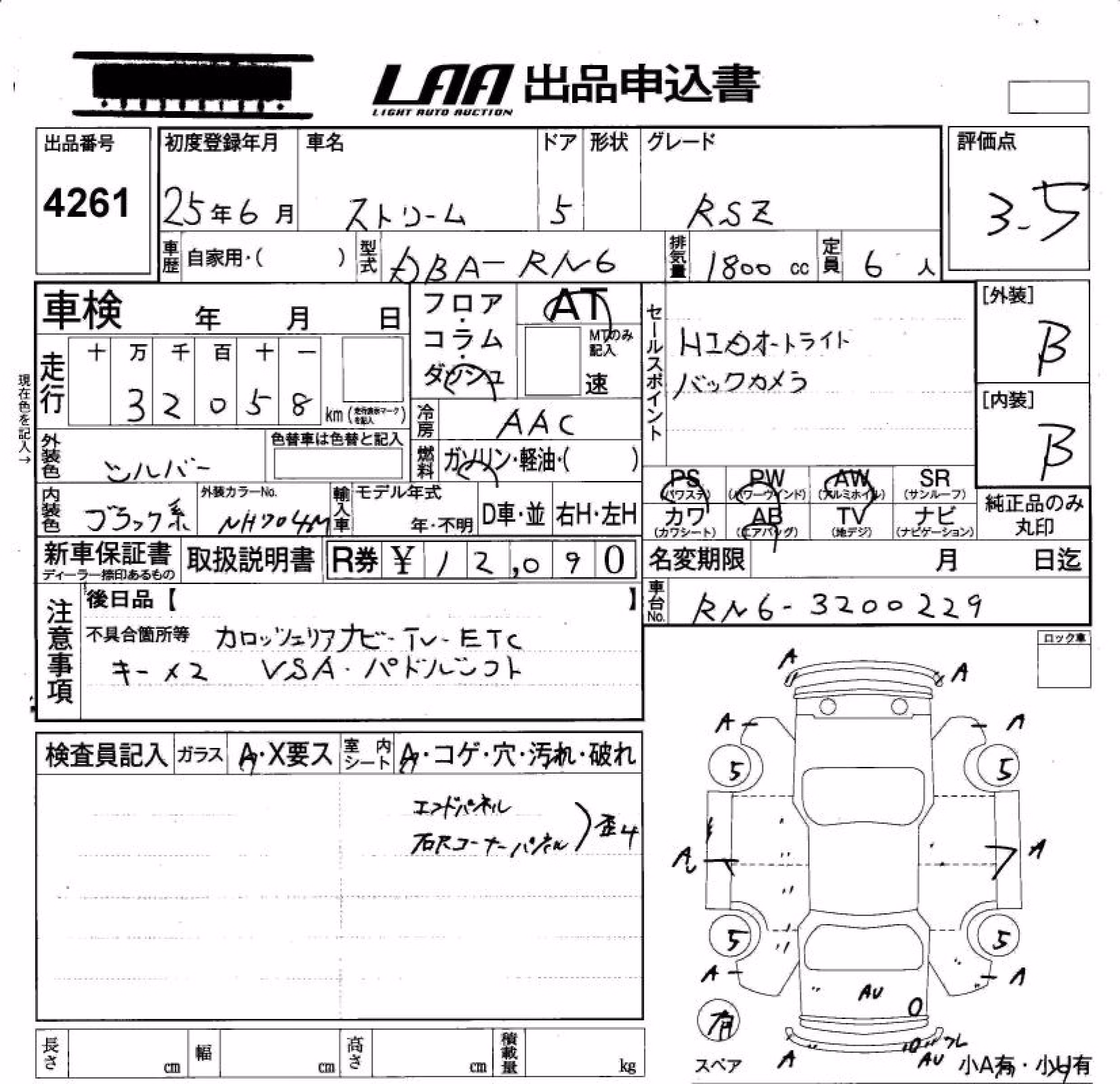 HONDA STREAM