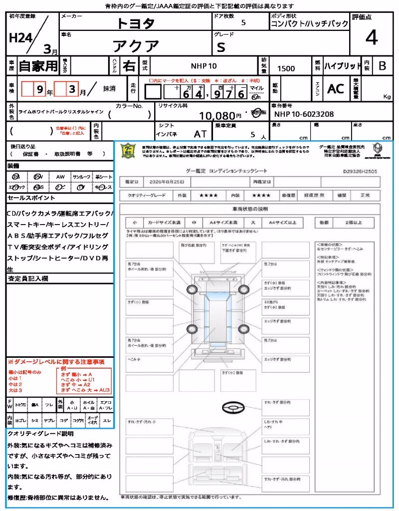 TOYOTA AQUA