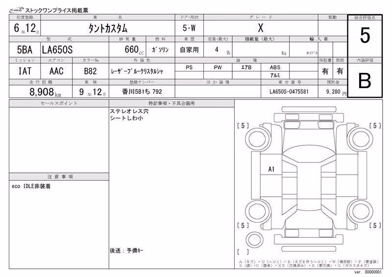 DAIHATSU TANTO