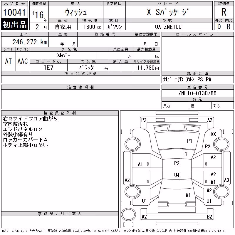 TOYOTA WISH
