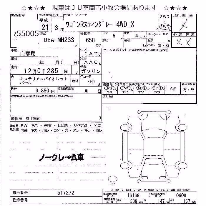 SUZUKI WAGON R