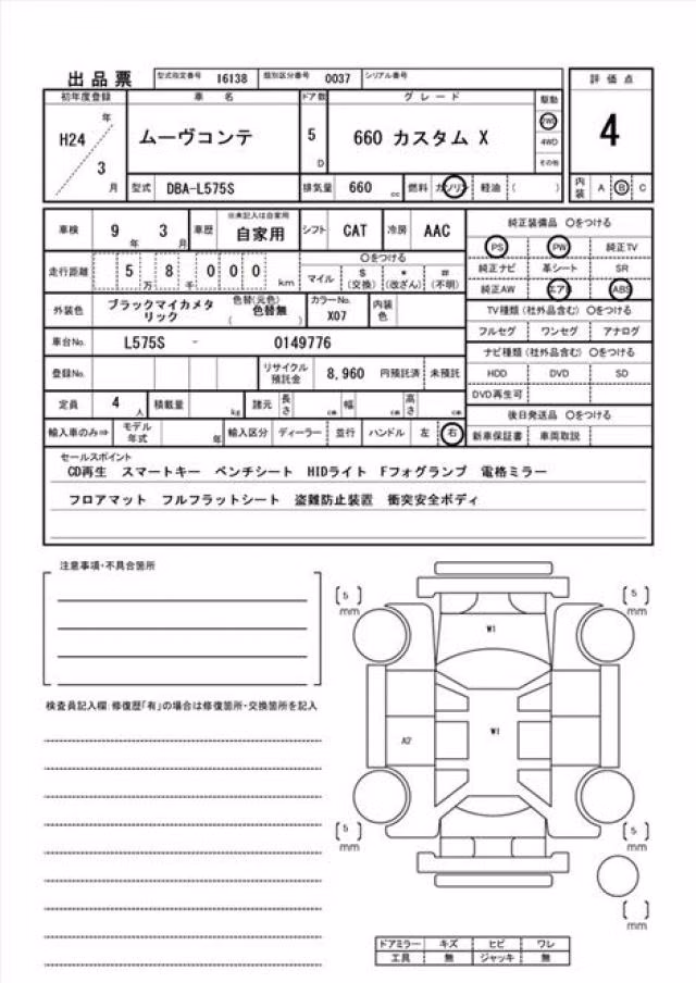 DAIHATSU MOVE CONTE