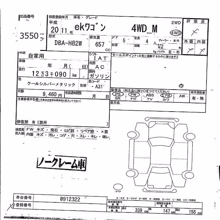 MITSUBISHI EK WAGON