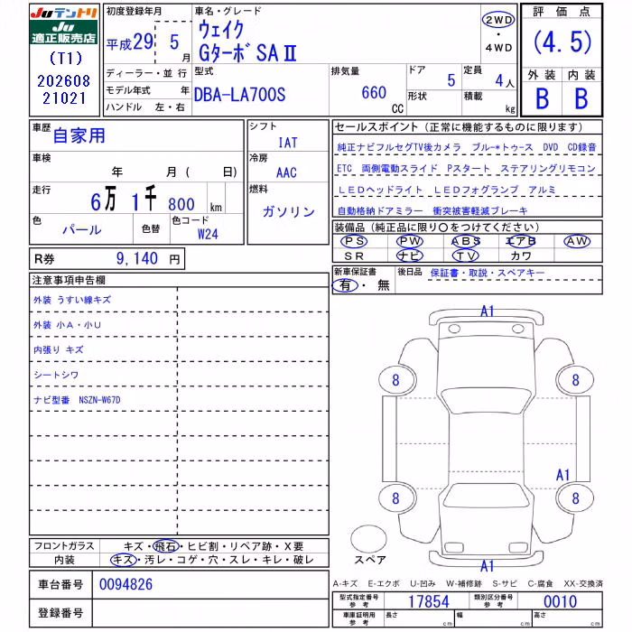 DAIHATSU WAKE
