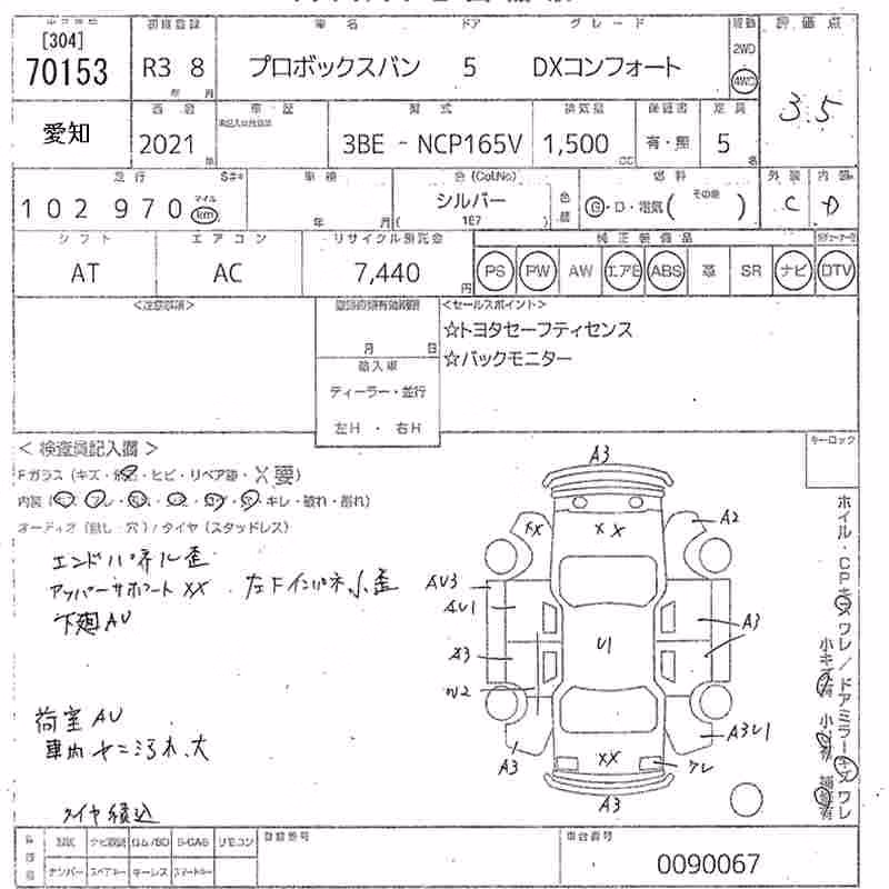 TOYOTA PROBOX