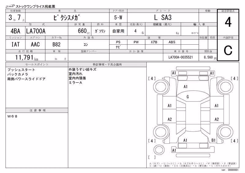 TOYOTA PIXIS MEGA