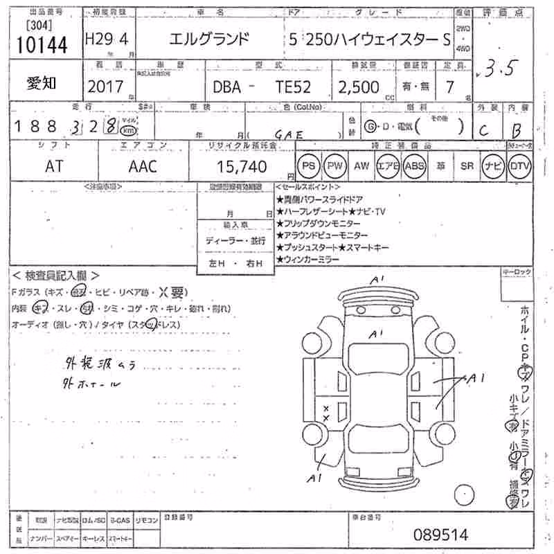 NISSAN ELGRAND