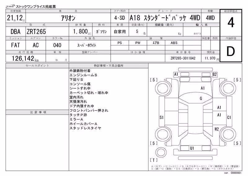 TOYOTA ALLION