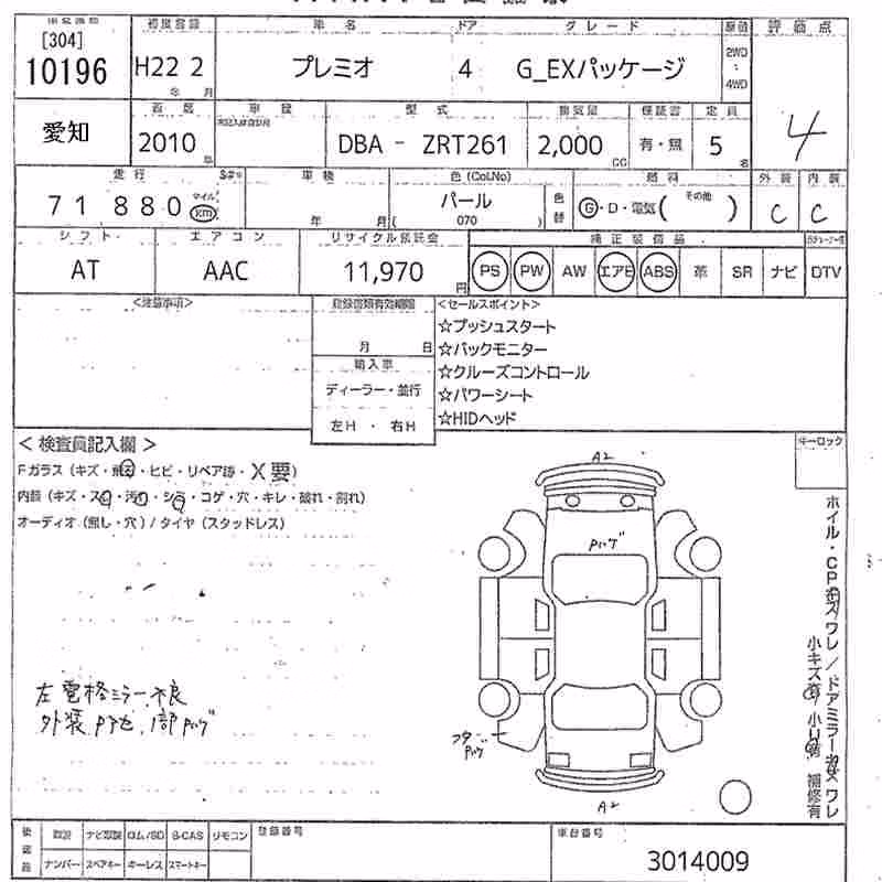 TOYOTA PREMIO