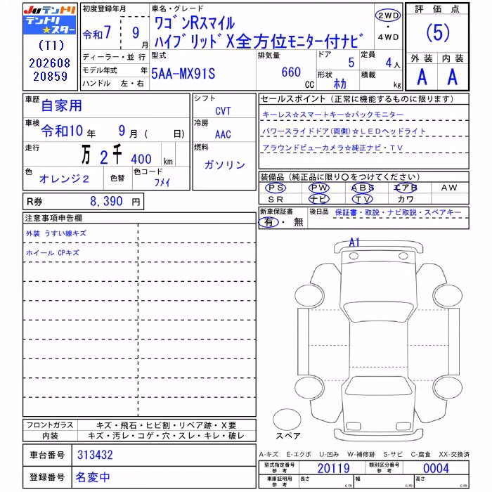 SUZUKI WAGON R SMILE