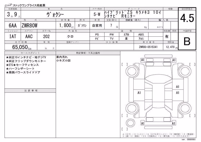 TOYOTA VOXY