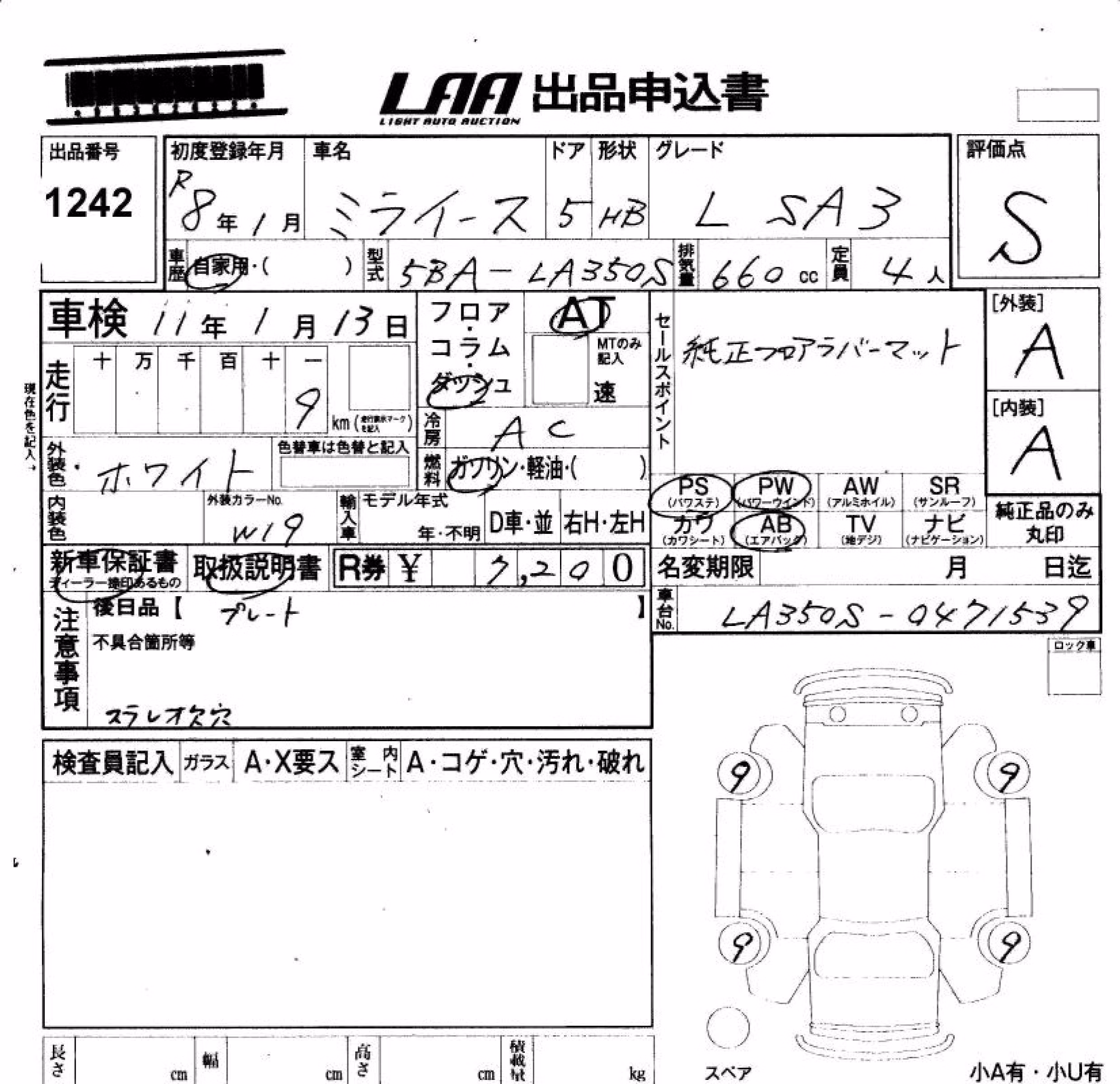DAIHATSU MIRA E:S