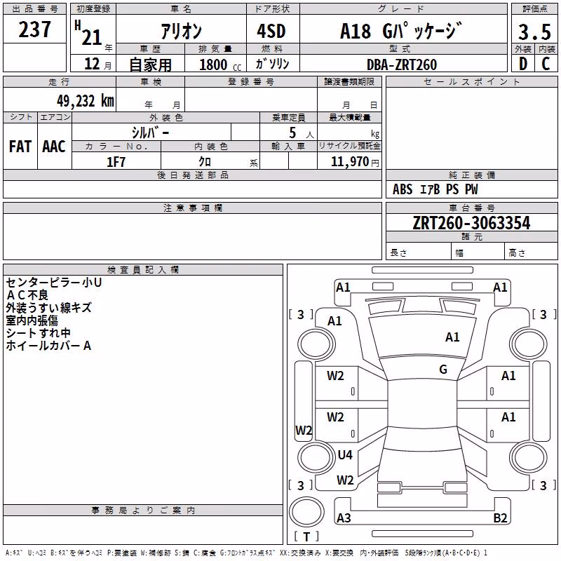 TOYOTA ALLION