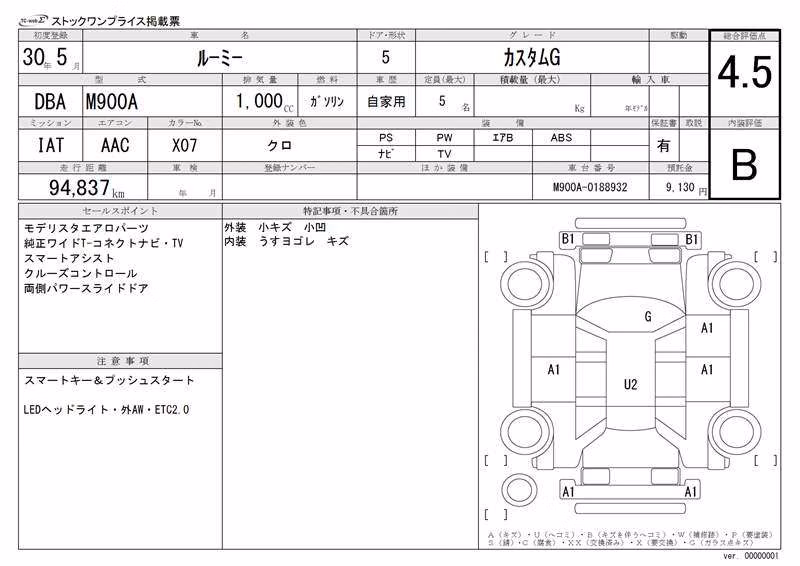 TOYOTA ROOMY