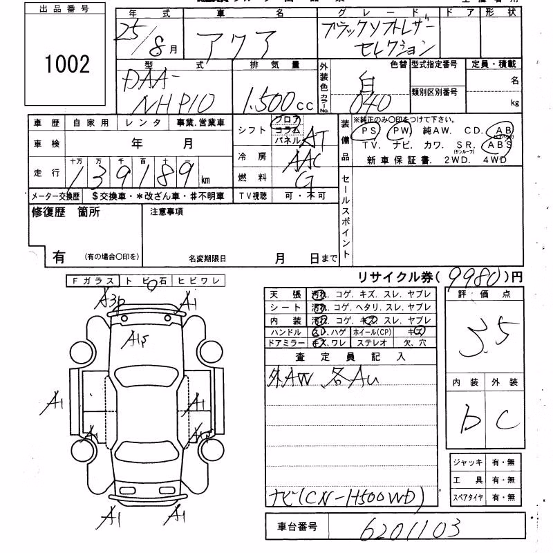 TOYOTA AQUA