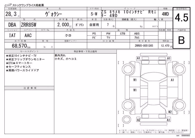 TOYOTA VOXY